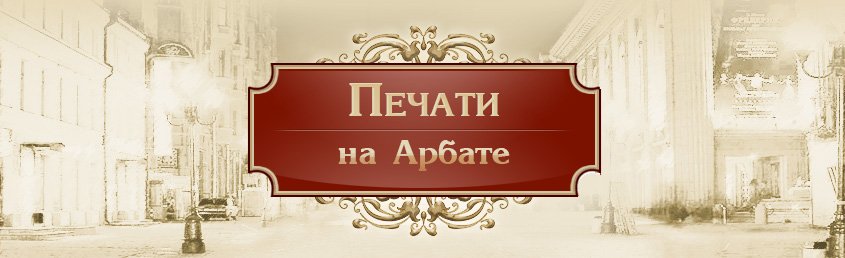 (c) Arbat4.ru